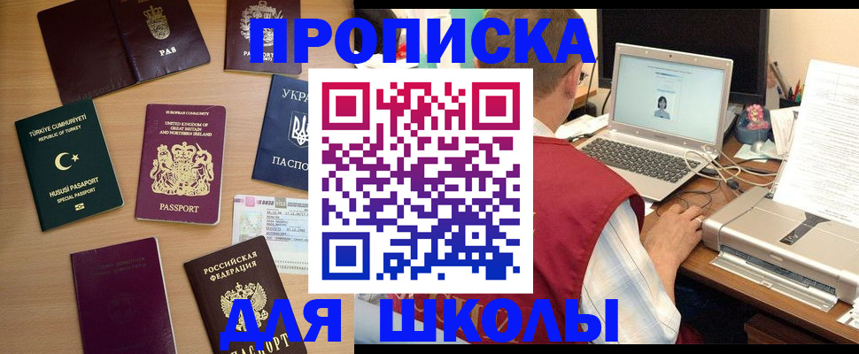 прописка регистрация в Малгобеке