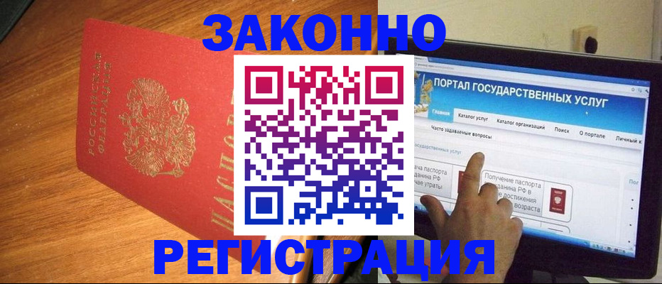 прописка в квартире в Малгобеке