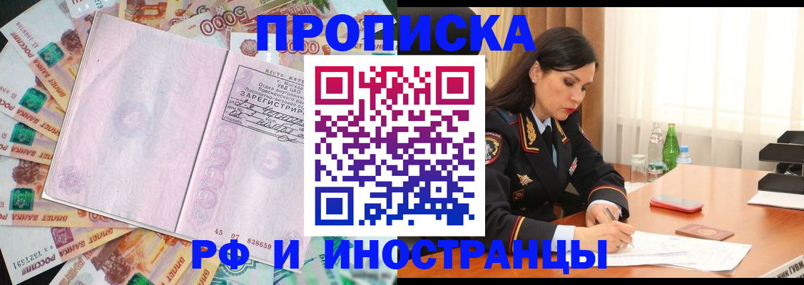 временная регистрация собственник в Малгобеке